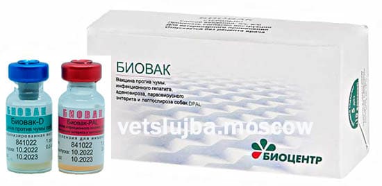 биовак биовак
