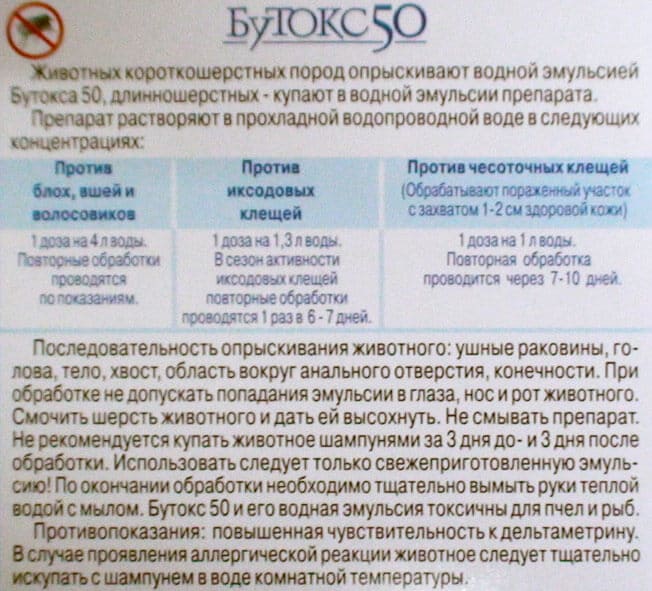 бутокс бутокс