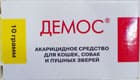 демос
