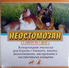 неостомозан