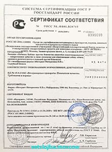 сертификат нобивак сертификат нобивак