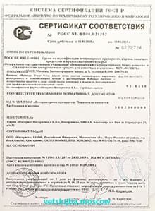 сертификат трикет трио сертификат трикет трио