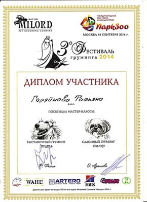 вакансия грумер вакансия грумер