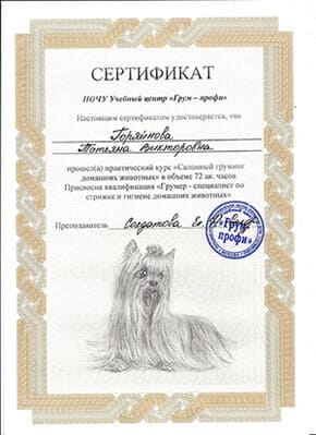 требуется грумер требуется грумер