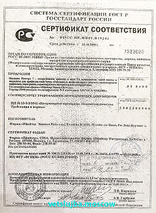 сертификат вангард сертификат вангард